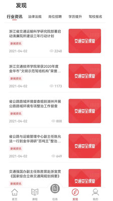 ͨȫapp 3.1.4