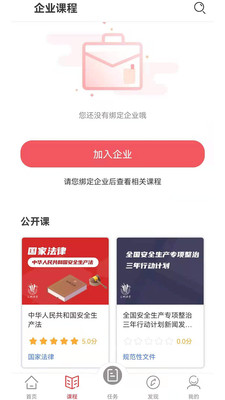 ͨȫapp 3.1.4