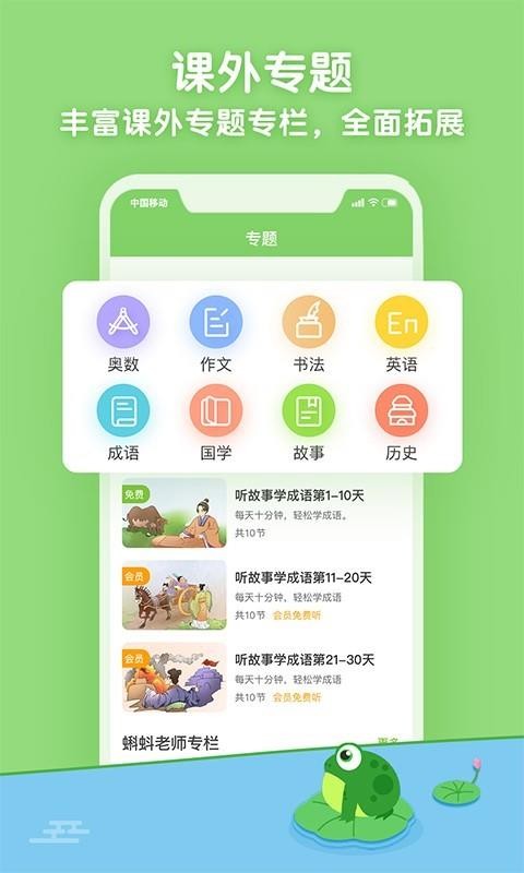 ķapp 4.2.0