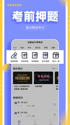 עʦapp 2.7.9