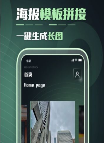 app 1.6.1