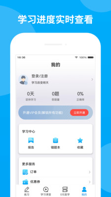 ￼app 1.9.1
