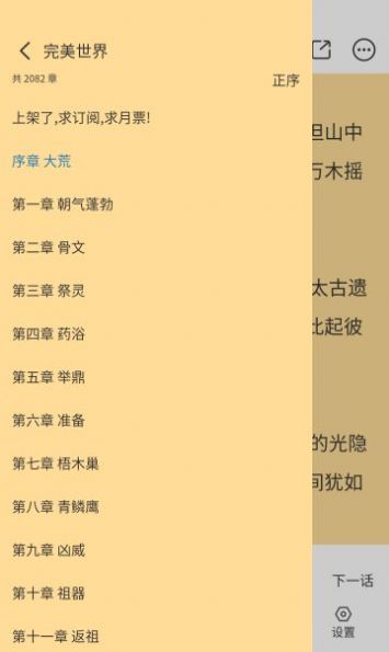 app 1.0.3