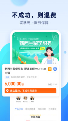 дѧapp 2.37.2
