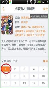 app 3.2.9