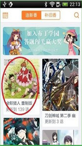 app 3.2.9