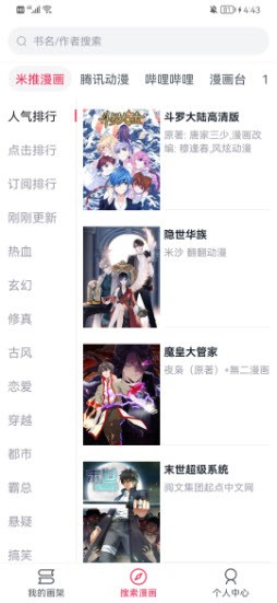 app 2.3.0