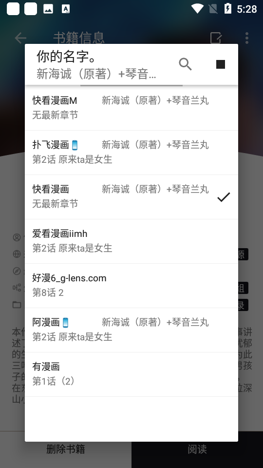 app 2.3.0