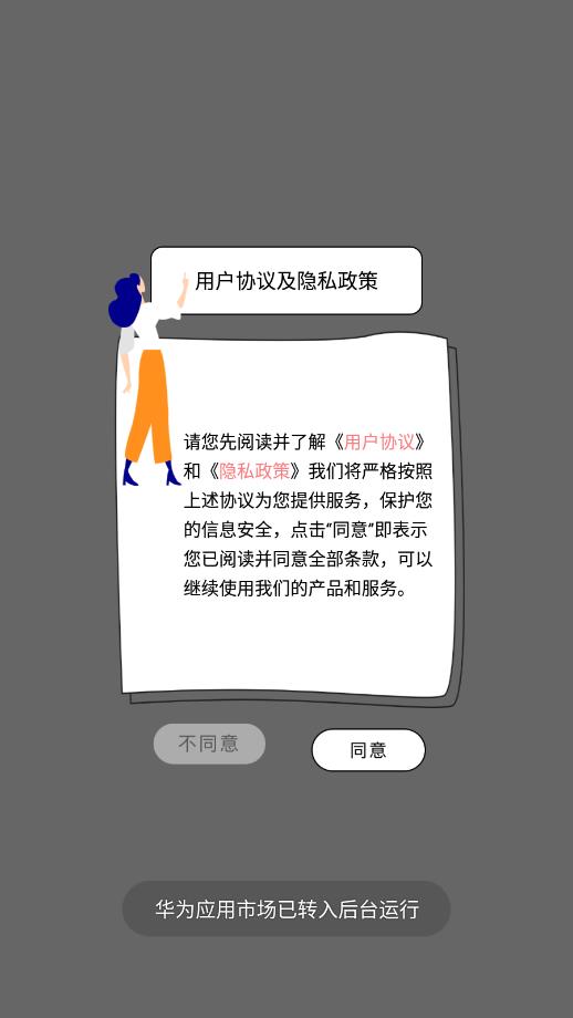 app 1.1