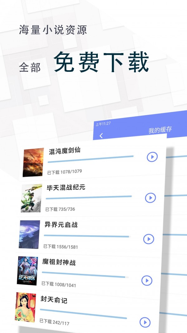 С˵ɰapp 4.1