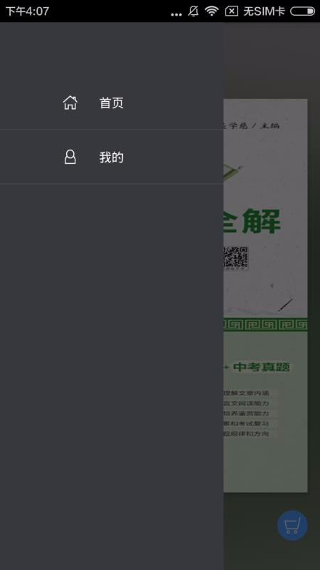 ȫapp 2.64.048