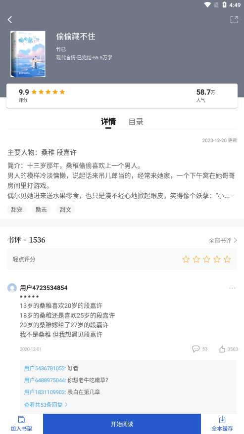 Ѱapp 1.2.2