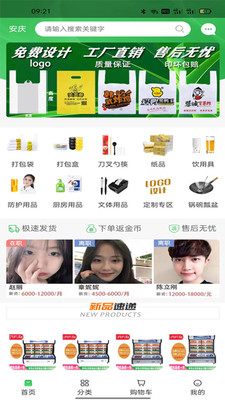 app 5.0.3