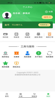 app 5.0.3