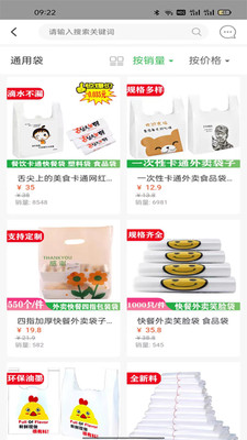 app 5.0.3