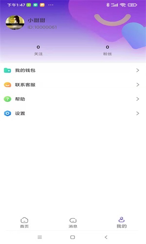 app 1.2.8