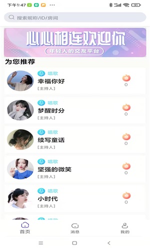 app 1.2.8