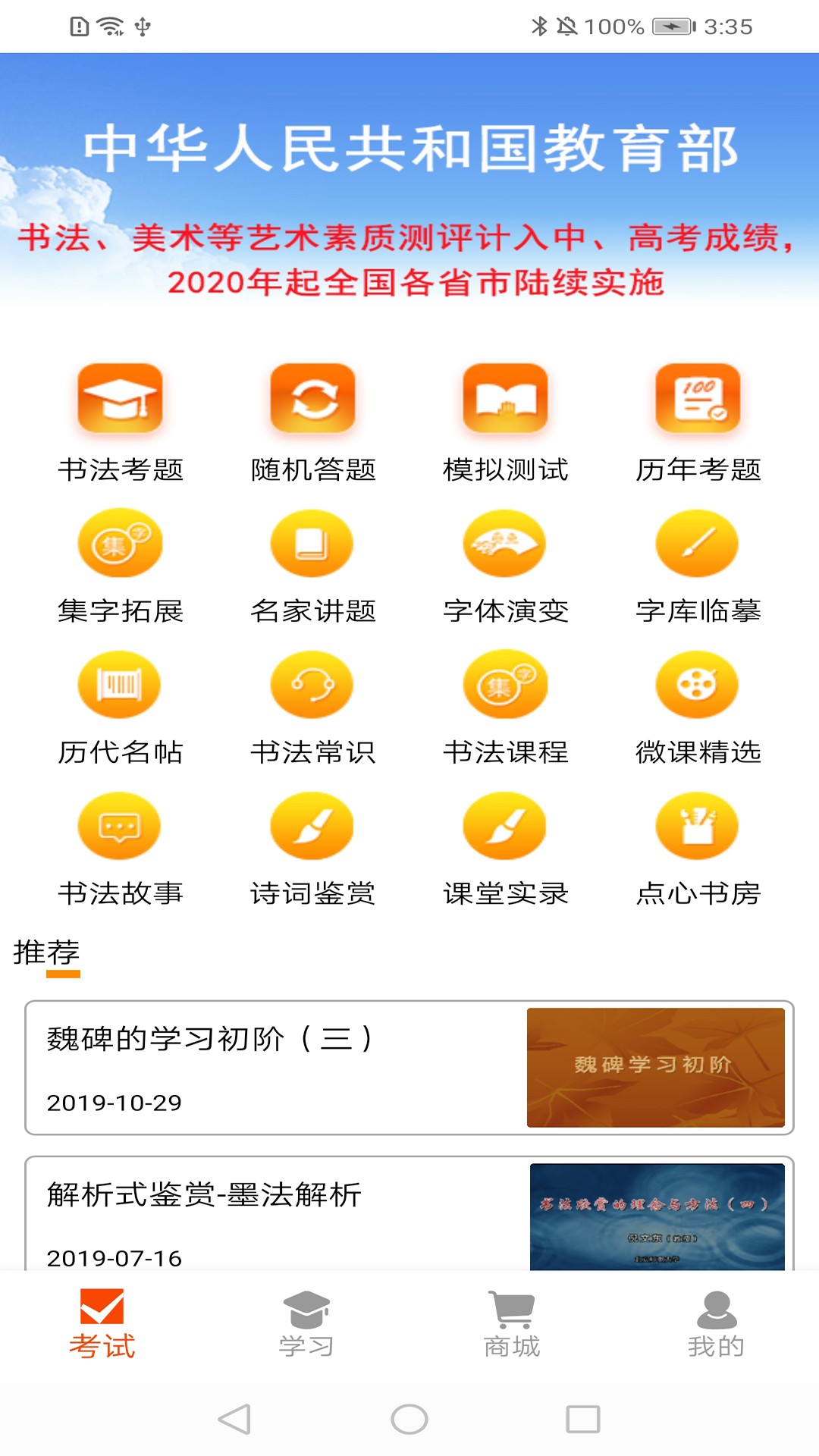 鷨app 3.0.0