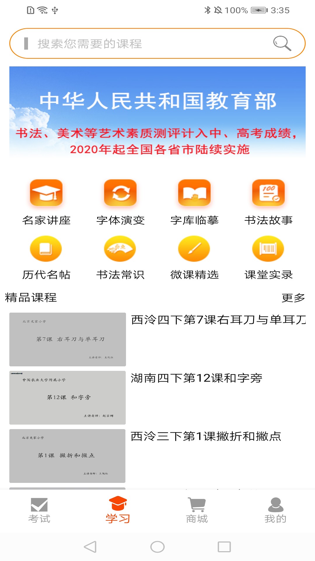 鷨app 3.0.0