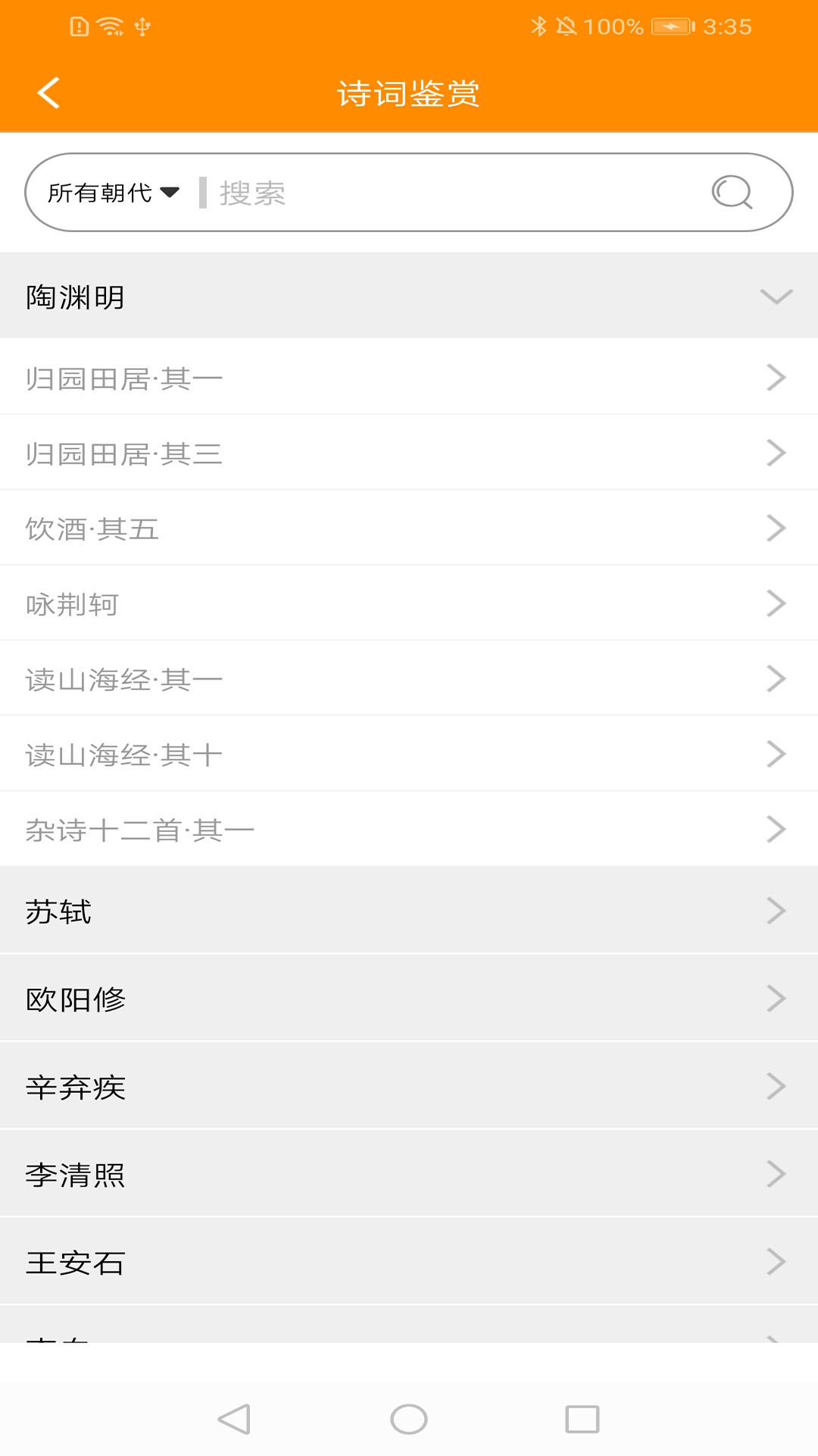 鷨app 3.0.0