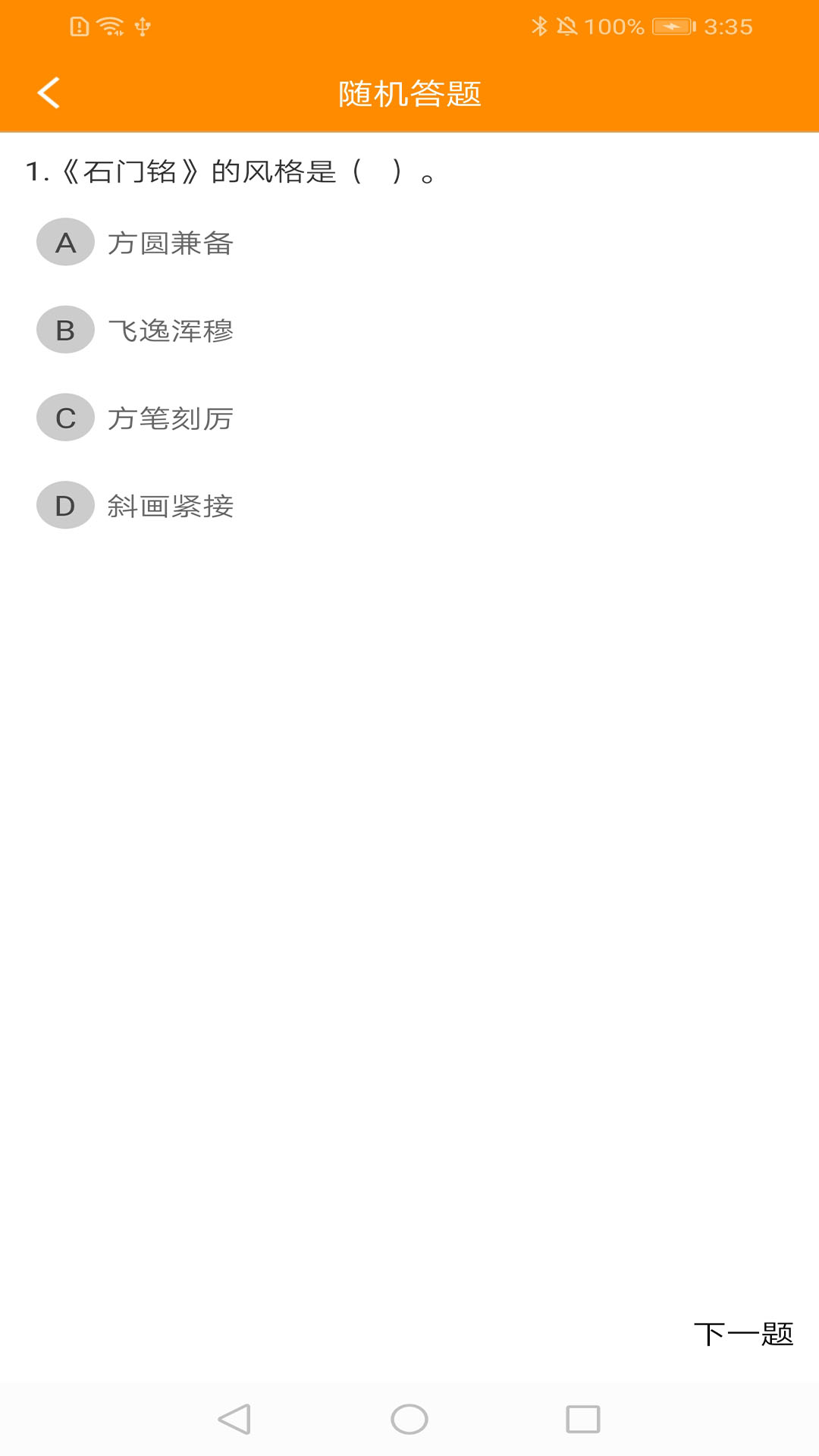 鷨app 3.0.0