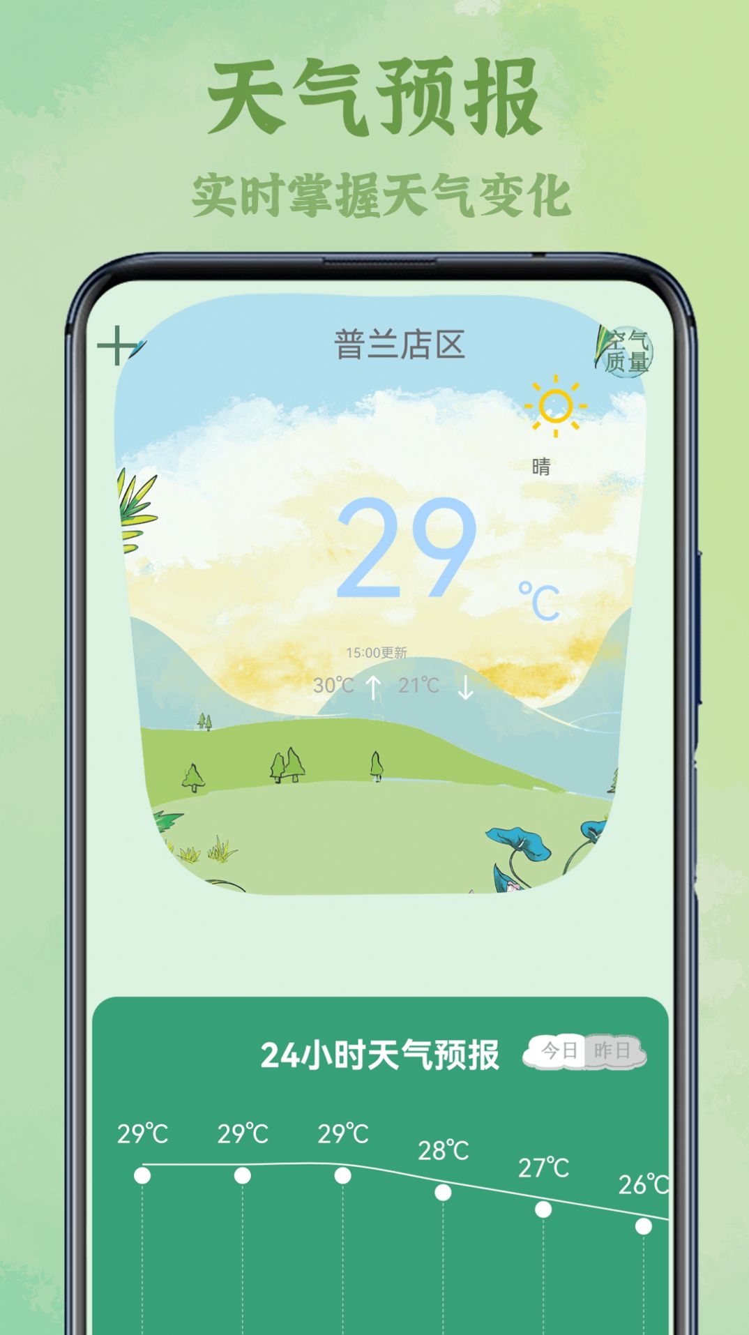 յңǹapp 2.0
