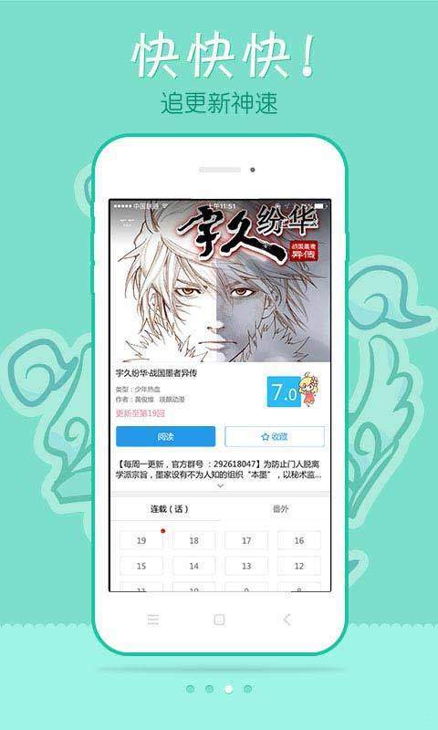 app 1.1.1