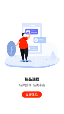 132app 7.5.1