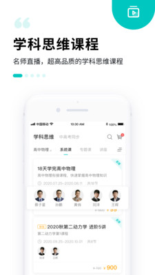app 3.29.0