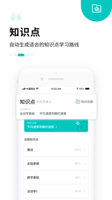 app 3.29.0