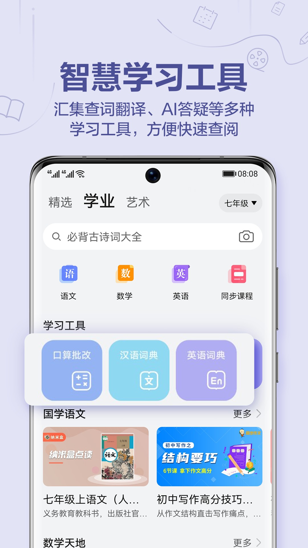 Ϊapp 12.0.1.302