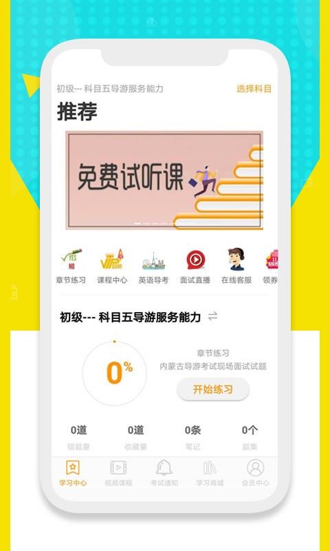 ;app 1.0.1.1