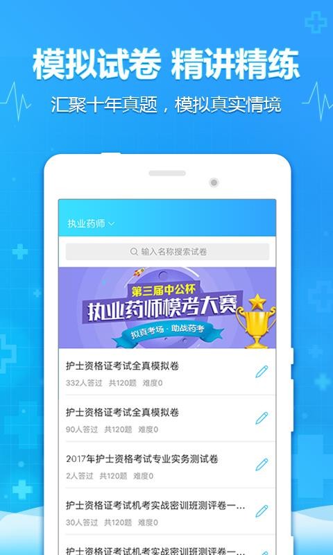 ҽapp 4.5.3