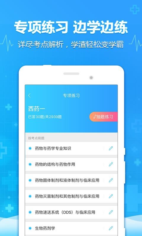 ҽapp 4.5.3