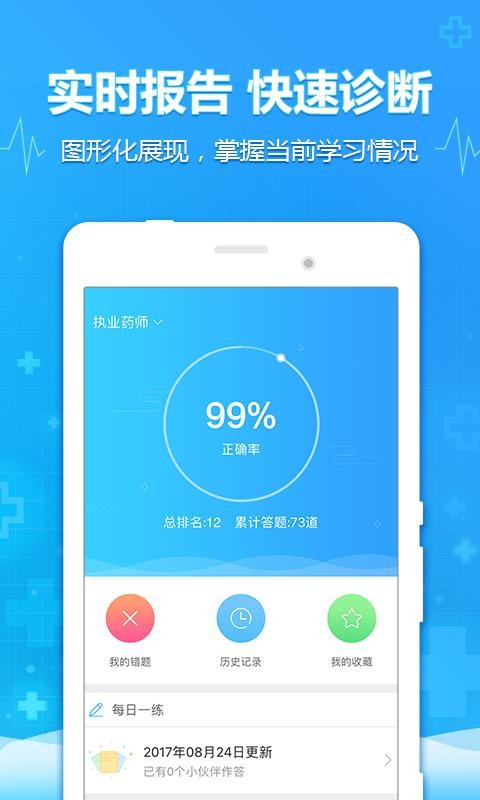 ҽapp 4.5.3