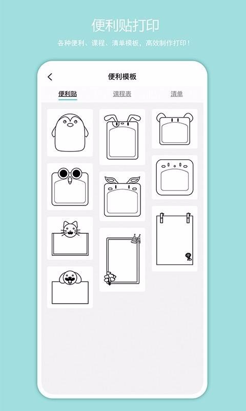 app 2.0.8