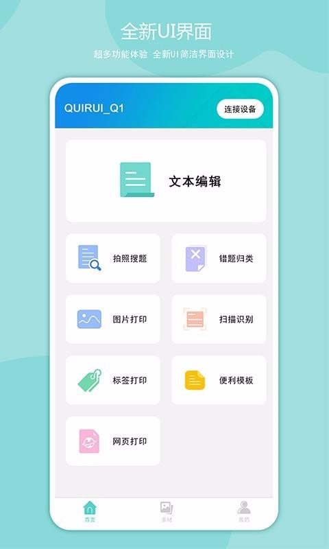 app 2.0.8