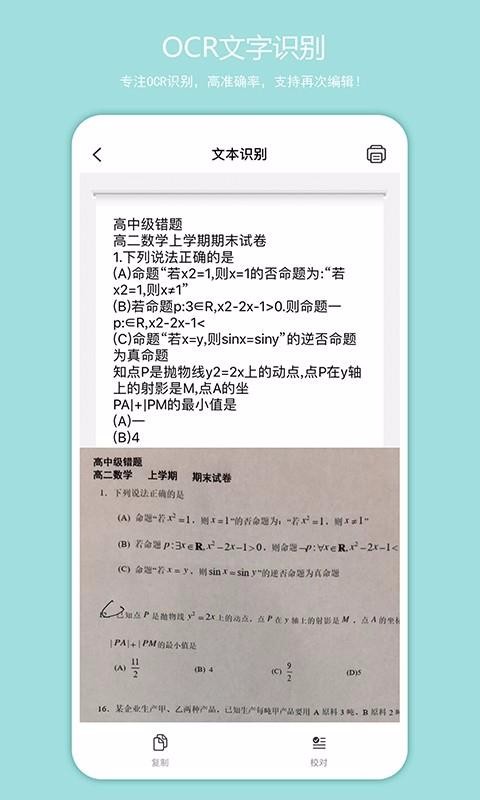 app 2.0.8