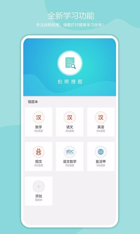 app 2.0.8
