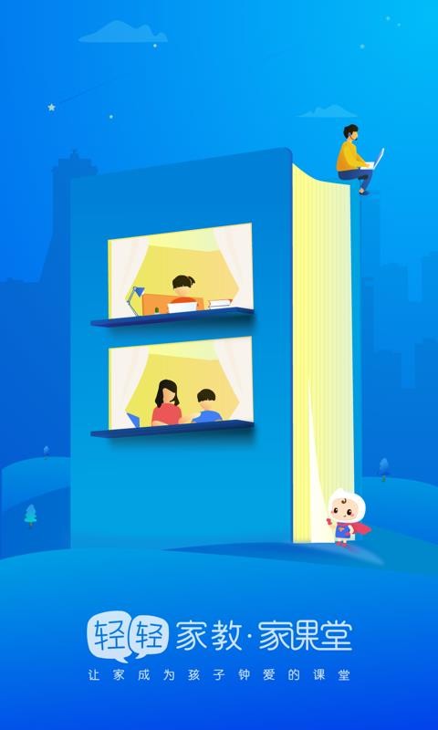 ʦapp 9.0.0
