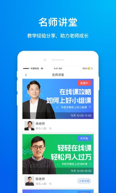 ʦapp 9.0.0