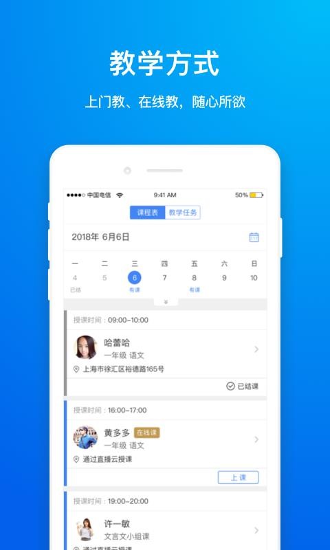 ʦapp 9.0.0