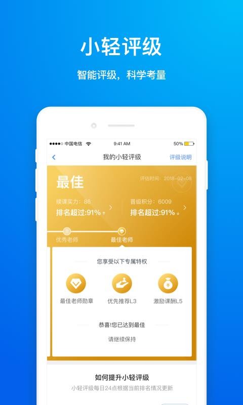 ʦapp 9.0.0
