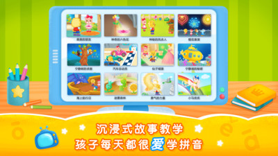 2Kidsѧƴapp 9.1.0
