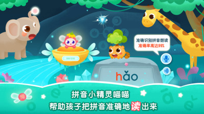2Kidsѧƴapp 9.1.0