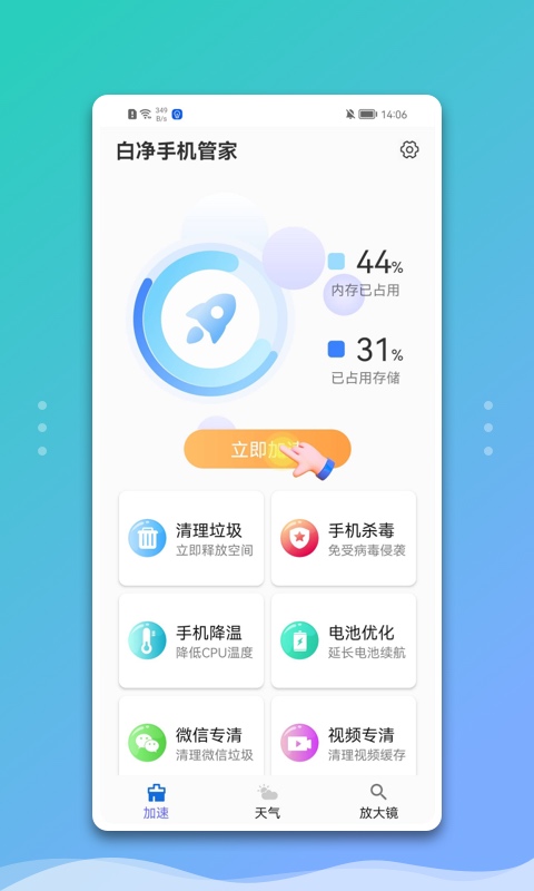 ׾ֻܼapp 1.0.0