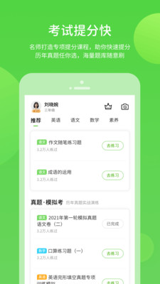 ʦѧϰapp 5.0.8.0
