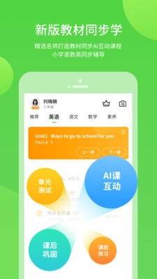 ʦѧϰapp 5.0.8.0