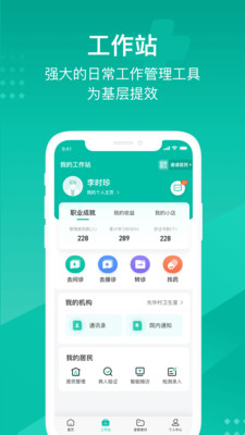 ȵҽapp 4.1.7