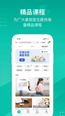 ȵҽapp 4.1.7